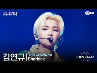 [#Road to Kingdom_A/Fancam] #TheCrewOne(#TheCrewOne) #KimYeongyu - ♬ #Sherlock (