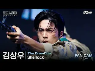 [#Road to Kingdom_A/Fancam] #TheCrewOne(#TheCrewOne) #KimSangwoo - ♬ #Sherlock (