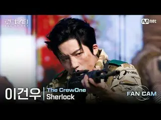 [#Road to Kingdom_A/Fancam] #TheCrewOne(#TheCrewOne) #LeeGeonwoo - ♬ #Sherlock (