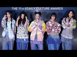 241025 EDAILY CULTURE AWARDS NewJeans_ _ 粉絲攝影by 스피넬
 * 請勿編輯，請勿重新上傳    