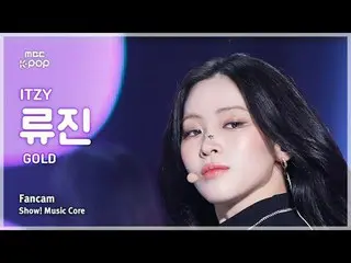 [#MusicFanCam] ITZY_ _ RyuJIN_ _ _ (ITZY Ryujin) – GOLD FanCam |展示！音樂核心| MBC2410