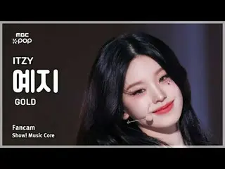 [#MusicFanCam] ITZY_ _ YEJI (Itzy Yeji) – 黃金FanCam |展示！音樂核心| MBC241026 廣播

#ITZY