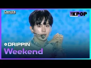 #DRIPPIN_ _ #DRIPPIN_ #週末#DREAMCONCERT #241027

加入頻道並享受福利。


韓國流行音樂
SBS MeDIAnet