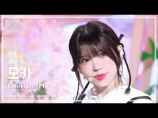 [#ChoiAeJikcam] ILLIT_ _ MOKA (ILLIT_ Moka) – 珍惜(我的愛) |展示！音樂核心| MBC241026 廣播

#I