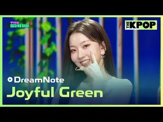 #DreamNote_，綠色
#DreamNote_ _ #JoyfulGreen

加入頻道並享受福利。


韓國流行音樂
SBS MeDIAnet 的官方K