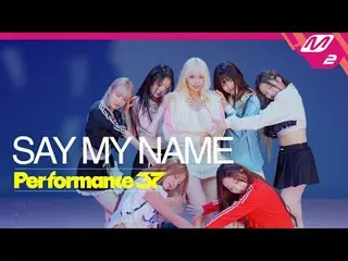 [演出37] 說出我的名字_ _ 「金髮女孩的水」（全景） [퍼포먼스37] SAY MY NAME_ '골디락스워터' (풀샷) [Performance37