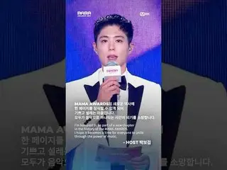 以下是特殊資訊來自#parkbogum #kimtaeri #nahyungsuk #aespa_ _ #PLAVE 💌大模糊：什麼是真實？ 2024 MAM