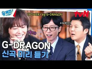 在TVING 上直播：

 #YouQuiz #Yu Jae Suk_ #Jo Se-ho
你在區塊測驗EP.267
  #力量
tvN每週三晚8點45分播出
