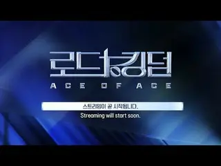 在選定地區的VIU (www.vIU.com) 上播放《ROAD TO KINGDOM : ACE OF ACE》劇集。

 〈王國之路：王牌王牌〉
每週四晚上