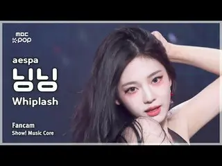 [#MusicFanCam] aespa_ _ NINGNING_ (aespa_ NINGNING) – Whiplash FanCam |展示！音樂核心| 