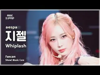 [#MusicFanCam] aespa_ _ GISELLE_ (aespa_ 吉賽兒) – Whiplash FanCam |示範！音樂核心| MBC241