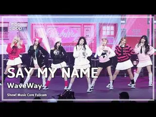 [#Music Direct Cam] SAY MY NAME_ _ (SAY MY NAME_ ) – WaveWay FullCam |展示！音樂核心| M