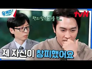 在電視上直播：

 #YouQuiz #Yu Jae Suk_ #Jo Se-ho
你在區塊測驗EP.268
  #魔法
tvN每週三晚8點45分播出

#在電