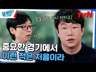 在電視上直播：

 #YouQuiz #Yu Jae Suk_ #Jo Se-ho
你在區塊測驗EP.268
  #魔法
tvN每週三晚8點45分播出

#在電