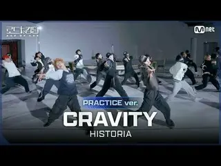 在電視上直播：

 [#Road to Kingdom_A/練習影片] CRAVITY_ _ (CRAVITY_ ) - ♬ HISTORIA ㅣFINAL

