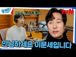 在電視上直播：

 #YouQuiz #Yu Jae Suk_ #Jo Se-ho
你在區塊測驗EP.269
 #一切都會好起來的
tvN每週三晚8點45分播出