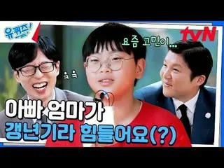 在電視上直播：

 #YouQuiz #Yu Jae Suk_ #Jo Se-ho
你在區塊測驗EP.269
 #一切都會好起來的
tvN每週三晚8點45分播出