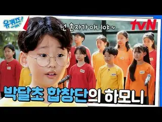 在電視上直播：

 #YouQuiz #Yu Jae Suk_ #Jo Se-ho
你在區塊測驗EP.269
 #一切都會好起來的
tvN每週三晚8點45分播出