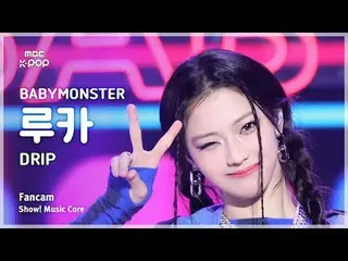 [#MusicFanCam] BABYMONSTER_ _ RUKA (BABYMONSTER_ RUKA) – DRIP FanCam |展示！音樂核心| M