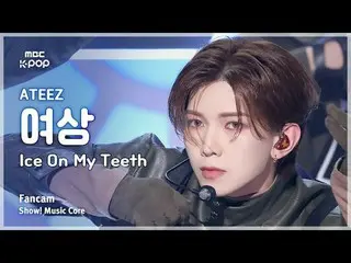 [#MusicFanCam] ATEEZ_ _ YEOSANG (ATEEZ_ Yeosang) – 牙齒上的冰FanCam |展示！音樂核心| MBC2411