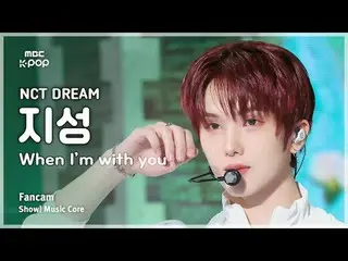 [#MusicFanCam] NCT_ _ DREAM_ _ JISUNG (NCT Dream Jisung) – 當我和你在一起時FanCam |展示！音樂