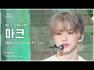 [#MusicFanCam] NCT_ _ DREAM_ _ MARK (NCT Dream Mark) – 當我和你在一起時FanCam |展示！音樂核心| 