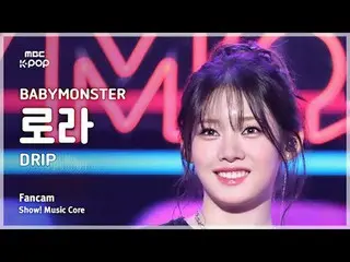 [#MusicFanCam] BABYMONSTER_ _ RORA (BABYMONSTER_ RORA) – DRIP FanCam |展示！音樂核心| M