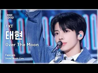 [#MusicFanCam] 明天展示！音樂核心| MBC241116 廣播#TOMORROW_X_TOGETHER #OverTheMoon #MBCKPOP