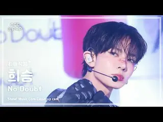 [#ChoiAeJikCam] ENHYPEN_ _ HEESEUNG (ENHYPEN_ Heeseung) – 毫無疑問|展示！音樂核心| MBC24111