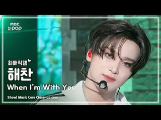 [#ChoiAeJikCam] NCT_ _ DREAM_ _ HAECHAN_ (NCT Dream Haechan) – 當我和你在一起時|展示！音樂核心|