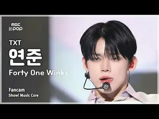 [#MusicFanCam] 明天展示！音樂核心| MBC241109 廣播#TOMORROW_X_TOGETHER #FortyOneWinks #MBCKP