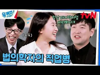 在TVING 上直播：

 #YouQuiz #Yu Jae Suk_ #Jo Se-ho
你在區塊測驗EP.270
 #當天的時間
tvN每週三晚8點45分播