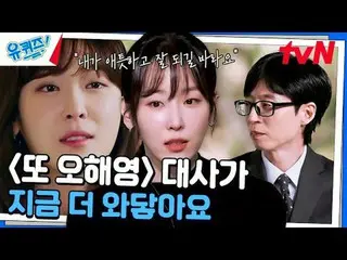 在TVING 上直播：

 #YouQuiz #Yu Jae Suk_ #Jo Se-ho
你在區塊測驗EP.270
 #當天的時間
tvN每週三晚8點45分播