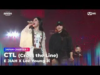 在TVING 上直播：

 “越線”
 CTL (Cross the Line) by イ・Zia_ (E JIAH)

大模糊：什麼是真實的？
 2024 年