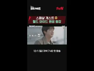 在TVING 上直播：

 tvN新綜藝週日帥哥們！

 [帥哥們]
 12月1日[週日] tvN 晚上7點40分首播

#帥哥們
#車太賢_ #金東賢#李伊京