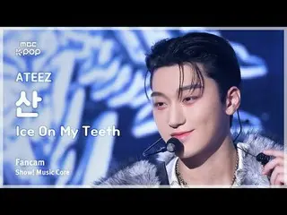 [#MusicFanCam] ATEEZ_ _ SAN (ATEEZ_ SAN) – 牙齒上的冰FanCam |展示！音樂核心| MBC241123 廣播#AT