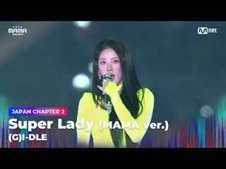 在電視上直播：

 “突發新聞：吶喊”
 (G)I-DL E_ ((G)I-DL E_ _ ) 2024 MAMA AWARDS 的Super Lady (MA