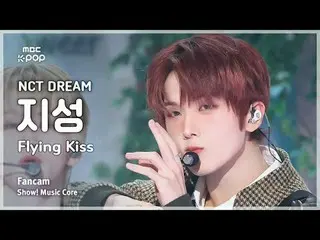 [#Music Fancam] NCT_ _ DREAM_ _ JISUNG (NCT Dream Jisung) – 飛吻FanCam |展示！音樂核心| M