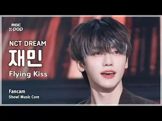 [#MusicFanCam] NCT_ _ DREAM_ _ JAEMIN (NCT Dream Jaemin) – Flying Kiss FanCam |展