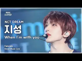 [#MusicFanCam] NCT_ _ DREAM_ _ JISUNG (NCT Dream Jisung) – 當我和你在一起時FanCam |展示！音樂