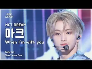 [#MusicFanCam] NCT_ _ DREAM_ _ MARK (NCT Dream Mark) – 當我和你在一起時FanCam |展示！音樂核心| 