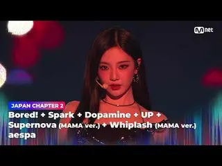 在電視上直播：

 《多元宇宙甦醒：另一個我》
無聊的！ + Spark + Dopamine + UP + SUPERNOVA_ (MAMA ver.) + 