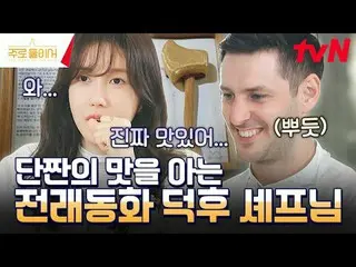 在電視上直播：

由Kim GoEun_ 和イ・Zia_ 創作精彩的報道故事〈基本上只有我們兩個人”🥃
 tvN每週日晚上10點40分播出

#通常是兩個人#