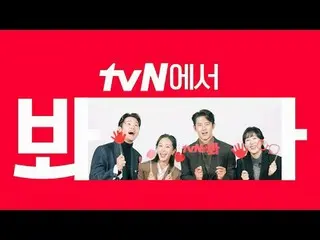 在TVING 上直播：

 [cigNATURE_ ID] 觀看tvN 的《假釋審查官李翰信》！ 🖐
一場驚心動魄的鐵牆保衛戰，讓良心不安的罪犯不被釋放！
為