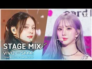 [舞台混音🪄] VIVIZ_ _ (VIVIZ_ ) – 噓！ |展示！音樂中心

#VIVIZ_ _ #STAGEMIX #MBCKPOP

 MBCkpo