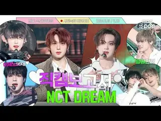 [#Fancam報導🔍] #NCTDream #NCT_ _ DREAM 當我和7DREAM在一起時..當你和Child Dream在一起時你會變得快樂的原因