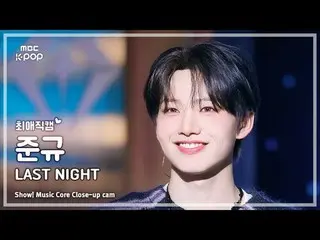 [#FavoriteJikcam] TREASURE_ _ _ JUNKYU (TREASURE_ _ JUNKYU) – 昨晚|展示！音樂核心| MBC241