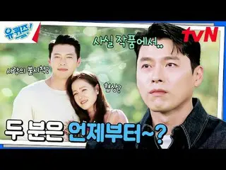 在TVING 上直播：

 #YouQuiz #Yu Jae Suk_ #Jo Se-ho
你在區塊測驗EP.273
 #別忘了
tvN每週三晚8點45分播出
