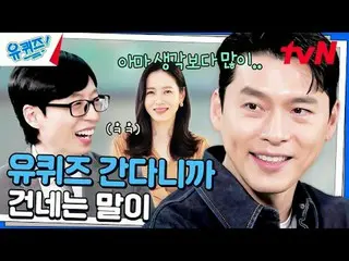 在TVING 上直播：

 #YouQuiz #Yu Jae Suk_ #Jo Se-ho
你在區塊測驗EP.273
 #別忘了
tvN每週三晚8點45分播出
