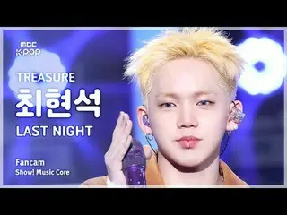 [#Music Fancam] TREASURE_ _ _ CHOI HYUNSUK_ _ (TREASURE_ _ Choi Hyun-seok) – 昨晚F